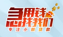 深圳32身份证抵押贷款-深圳32社保信用贷款-深圳32短借私借空放