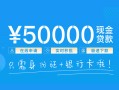 深圳32私人放款联系方式-深圳32个人放款-深圳32短借当天借钱