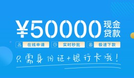 深圳32私人放款联系方式-深圳32个人放款-深圳32短借当天借钱