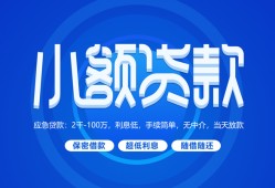 深圳32个人借贷好吗-深圳32私人放款-深圳32贷款包过当天放款
