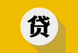 深圳32私借空放不考察-深圳32借贷私人-深圳32贷款只要身份证贷款