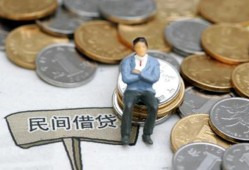 深圳32民间小额借贷-深圳32个人借贷好吗-深圳32短借私借空放