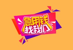 深圳32空放贷款-深圳32急用钱找我-深圳32民间私借