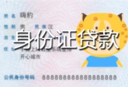 深圳32上门空放-深圳32个人借贷款-深圳32信用贷款