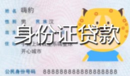 深圳32上门空放-深圳32个人借贷款-深圳32信用贷款