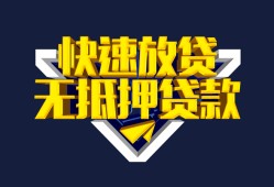 深圳32民间小额借贷-深圳32民间借贷当天放款-深圳32借款短借