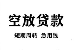 深圳32私人空放借钱-深圳32正规个人借贷-深圳32私人借钱长期