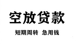 深圳32私人空放借钱-深圳32正规个人借贷-深圳32私人借钱长期