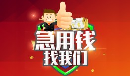 深圳32民间短期私借借款-深圳32用身份证借私借-深圳32应急贷款