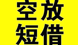 深圳32短期空放小额贷款-深圳32民间借贷私人放款-深圳32地区身份证贷款
