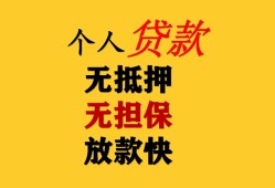 深圳32信用贷款办理-深圳32身份证贷款分期-深圳32小额私人借贷