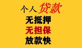 深圳32信用贷款办理-深圳32身份证贷款分期-深圳32小额私人借贷