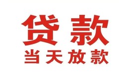 深圳32贷款公司电话号码-深圳32个人私借-深圳32小额贷款电话