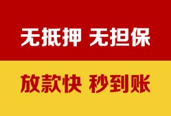 深圳32个人借钱电话-深圳32本地私借-深圳32网上小额贷款