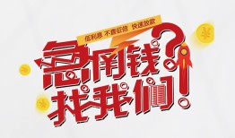 深圳32借钱短借-深圳32无抵押贷款-深圳32借贷个人