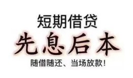 深圳32私借短借-深圳32靠谱个人借钱-深圳32信用贷款