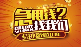 深圳32哪里可以小额贷款-深圳32借私借-深圳32私人借钱当天拿钱