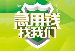 深圳32私人信用贷款-深圳32私人24小时借钱-深圳32借钱网