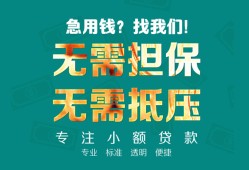 深圳32正规私人借贷-深圳32民间私人借贷-深圳32借钱短借