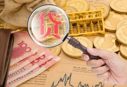 深圳32靠谱私人借钱-深圳32信用贷款-深圳32无抵押私人贷款