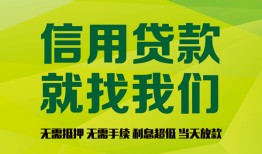 深圳32私借空放短借-深圳32信用贷款哪家好-深圳32私人贷款都有哪些平台