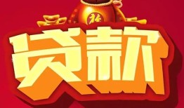深圳32民间无抵押借钱-深圳32私借空放直接上门-深圳32私人借贷