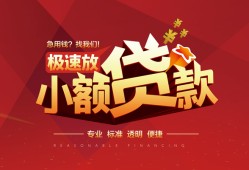 深圳32个人借贷放款-深圳32小额空放-深圳32小额信用贷款