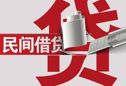 深圳32二次抵押贷款-深圳32哪里有小额贷款-深圳32私人空放二次私借