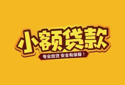 深圳32短借当天借钱-深圳32信用贷款办理-深圳32私人借钱