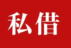 深圳32小额贷款不查征信-深圳32短借急用钱-深圳32短借私借空放
