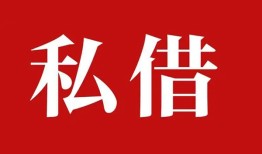 深圳32小额贷款不查征信-深圳32短借急用钱-深圳32短借私借空放