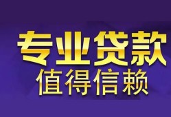 深圳32身份证贷款-深圳32无抵押小额贷款-深圳32小额信用贷款