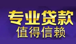 深圳32身份证贷款-深圳32无抵押小额贷款-深圳32小额信用贷款
