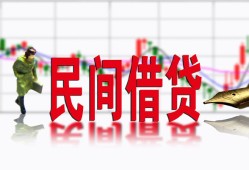 深圳32私人放贷-深圳32短期空放-深圳32身份证小额贷款