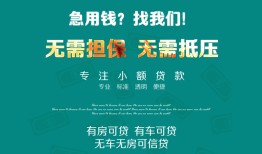 深圳32个人贷款小额贷款-深圳32个人贷款-深圳32用身份证借私借