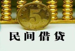 深圳32民间借贷无视黑白-深圳32小额贷款正规的-深圳32个人放贷