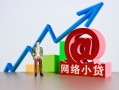 深圳32私借空放直接上门-深圳32私人借钱-深圳32民间个人借贷