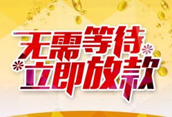 深圳32小额贷款贷款-深圳32信用贷款办理-深圳32小额贷款公司