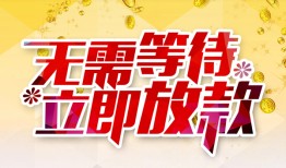 深圳32小额贷款贷款-深圳32信用贷款办理-深圳32小额贷款公司