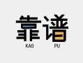 深圳32私借空放-深圳32急用钱找我-深圳32民间短期私借借款