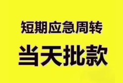 深圳32地区公积金信用贷款-深圳32贷款包过当天放款-深圳32私借空放直接上门