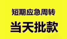 深圳32地区公积金信用贷款-深圳32贷款包过当天放款-深圳32私借空放直接上门