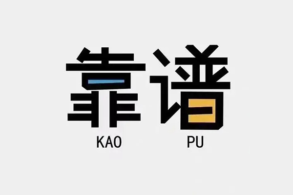 深圳32私借空放