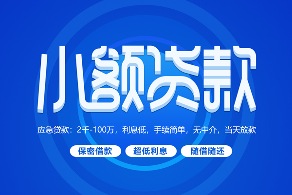 深圳32有没有私人放款的