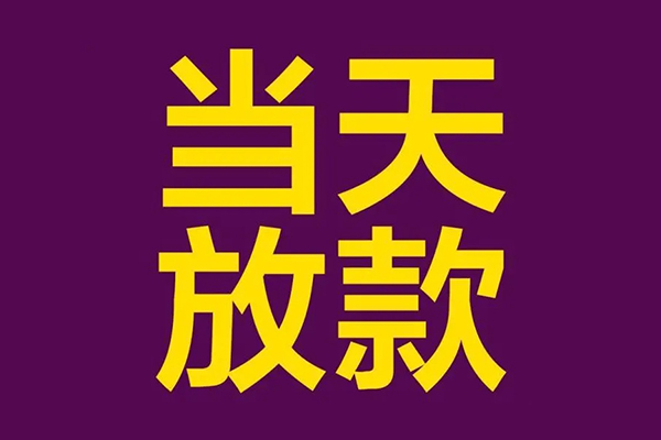 深圳32个人小额贷款