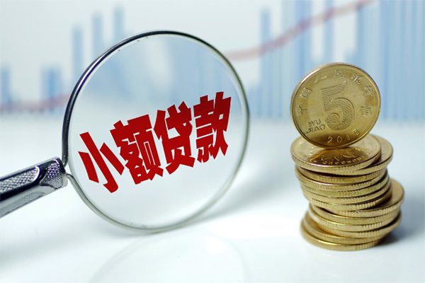 深圳32哪里可以小额贷款