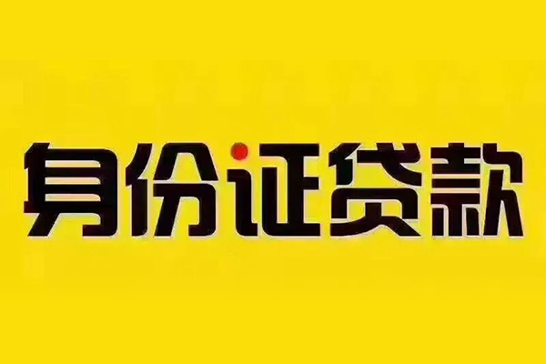 深圳32民间借贷网