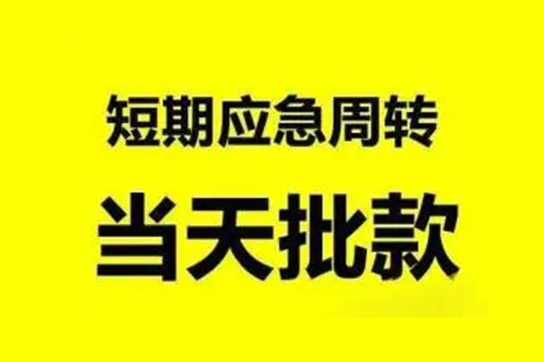 深圳32小额贷款公司