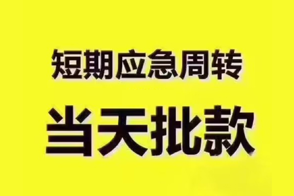 深圳32地区公积金信用贷款