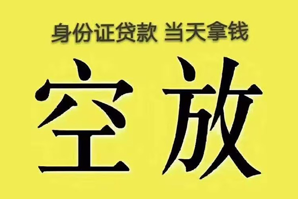 深圳32身份证办理贷款